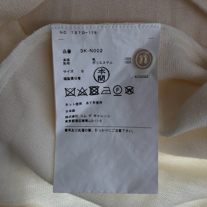 noir kei ninomiya / ノワールケイニノミヤ | 2023SS | ボリュームスリーブ レイヤード ニット | S | レディース