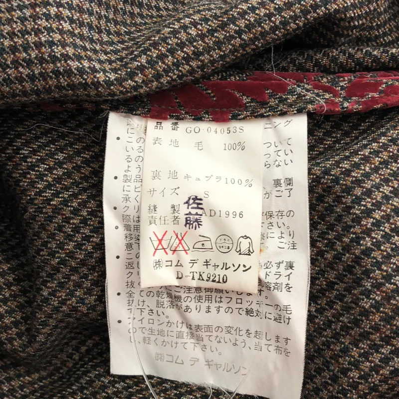 COMME des GARCONS / コムデギャルソン | ウール ベルベット ワンピース | S | レディース