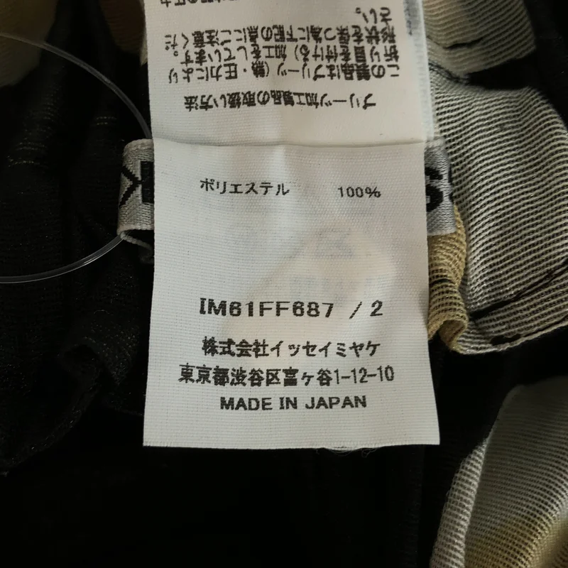 ISSEY MIYAKE / イッセイミヤケ | 2026SS | 水波紋 プリーツ フレアパンツ | 2 | レディース