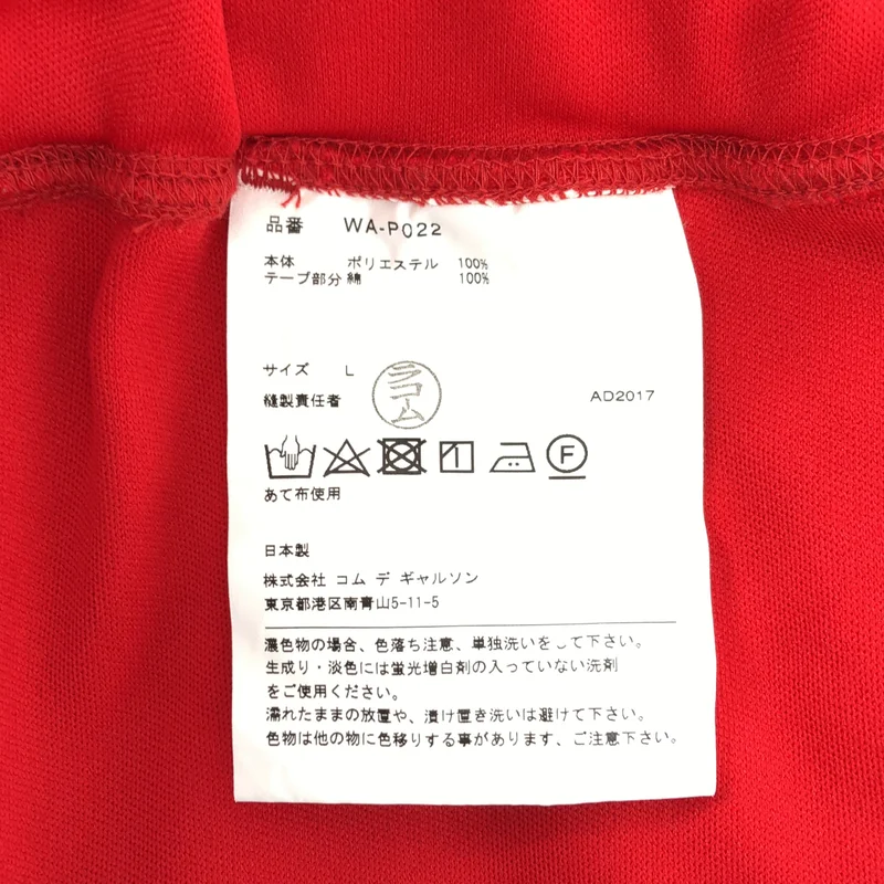 JUNYAWATANABE COMMEdesGARCONS MAN / ジュンヤワタナベマン | 2018SS | エステルスムース トラックパンツ | L | メンズ