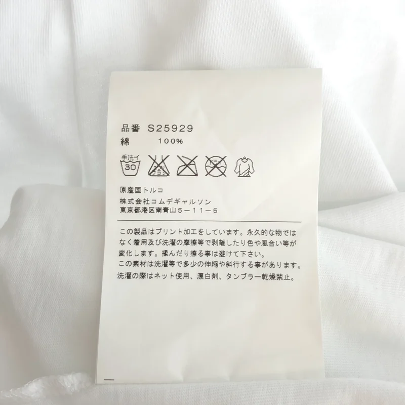 COMME des GARCONS SHIRT BOY / コムデギャルソンシャツボーイ | 2017SS | ロゴプリント Tシャツ | S | メンズ