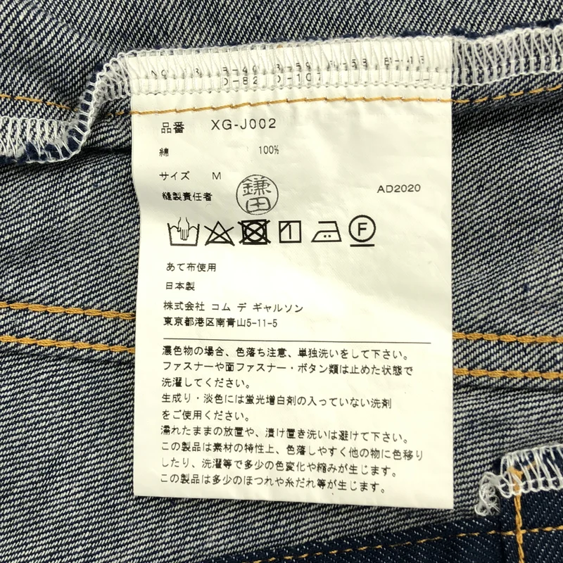 JUNYA WATANABE COMME des GARCONS denim / ジュンヤワタナベコムデギャルソンデニム | 2021SS | デニム ケープジャケット | M | レディース