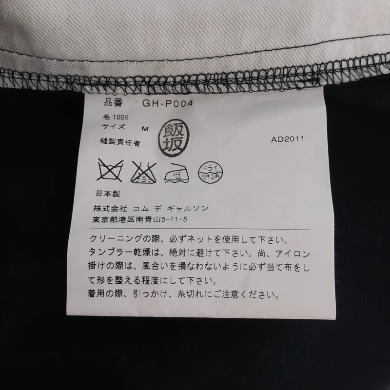 COMME des GARCONS / コムデギャルソン | 2011AW | ギャザー パンツ GH-P004 | M | レディース