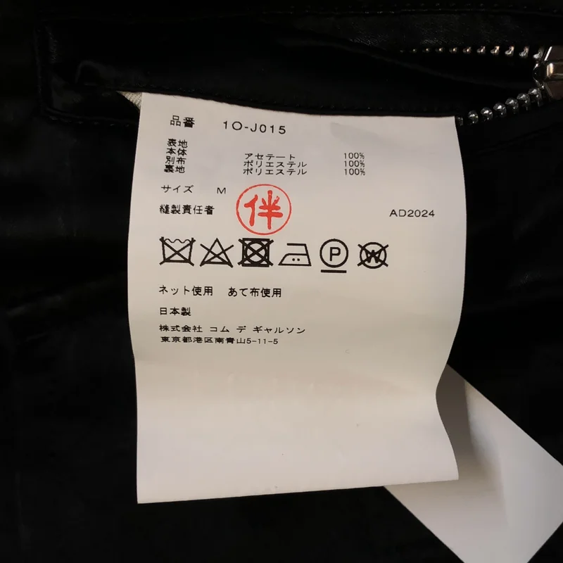 BLACK COMME des GARCONS / ブラックコムデギャルソン | 2025SS | アセテート サテン リバーシブル ジップアップ フリルブルゾン | M | メンズ