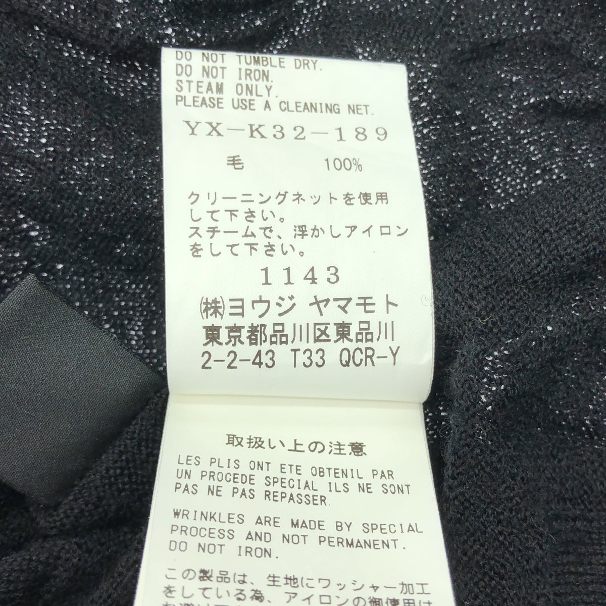 美品】 Y's / ワイズヨウジヤマモト | ウール ロングニット