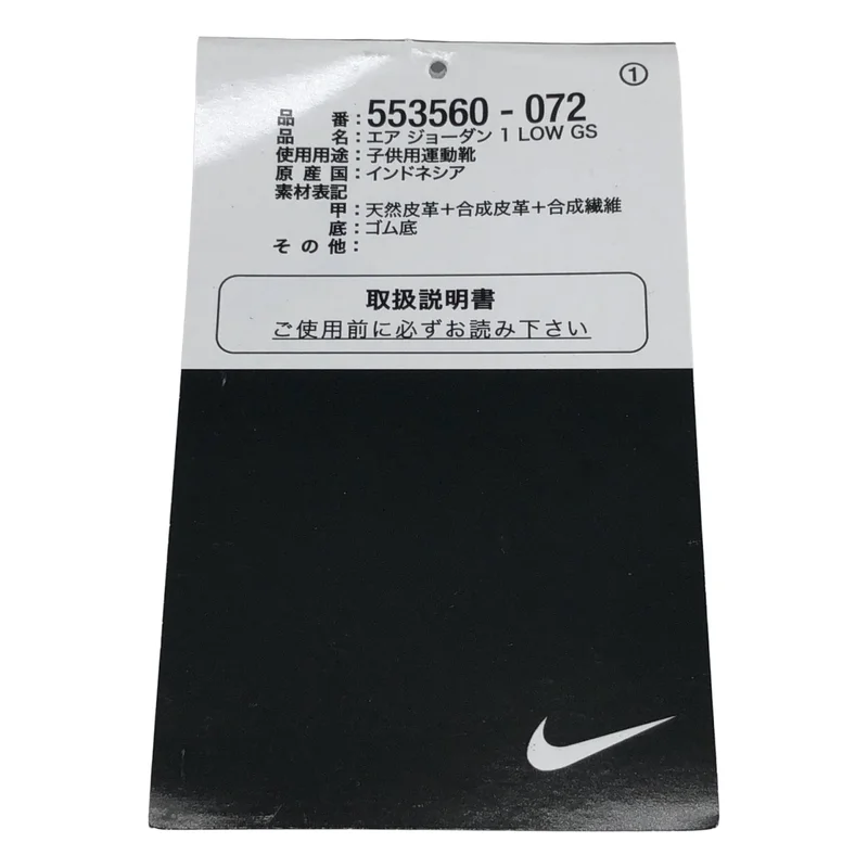 NIKE / ナイキ | GS Air Jordan 1 Low / エアジョーダン ローカットスニーカー | 23.5 | レディース