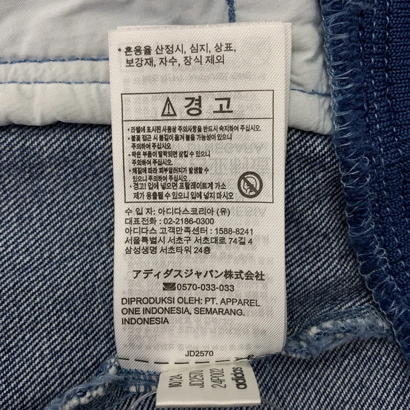 adidas / アディダス | アディカラー デニム トラックトップ | S | レディース