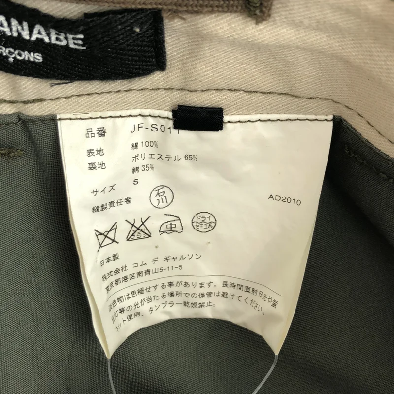 JUNYA WATANABE COMME des GARCONS / ジュンヤワタナベ | 2010AW | コットン フリル スカート ショートパンツ | S | レディース