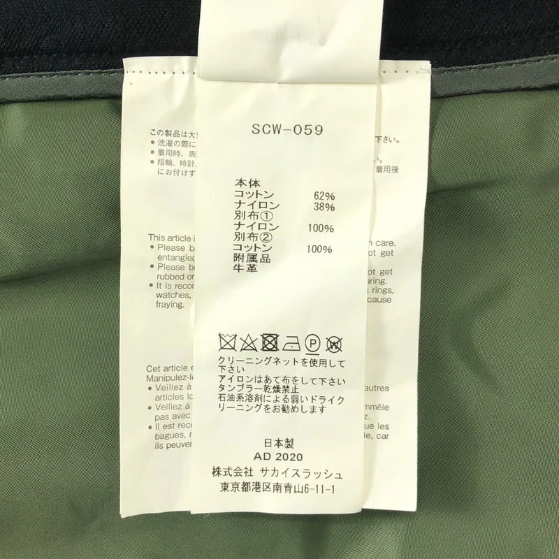 sacai / サカイ | 2021AW | Sponge Sweat MA-1 Dress サイドジップスポンジスウェットフレアドレス ワンピース | 1 | レディース