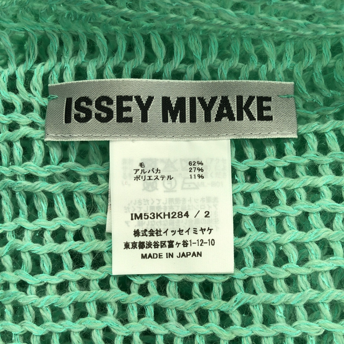 ISSEY MIYAKE / イッセイミヤケ | 2025AW | PANINI プレス加工 ニット