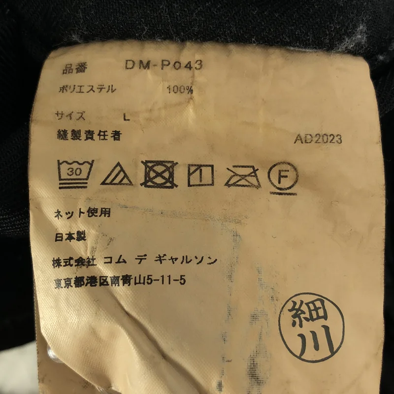 COMME des GARCONS HOMME DEUX / コムデギャルソンオムドゥ | 2024SS | ジップポケット パンツ DM-P043 | L | メンズ