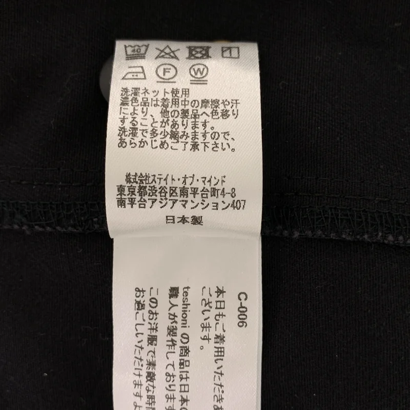 foufou / フーフー | classic marine pants / クラシックマリンパンツ | 1 | レディース