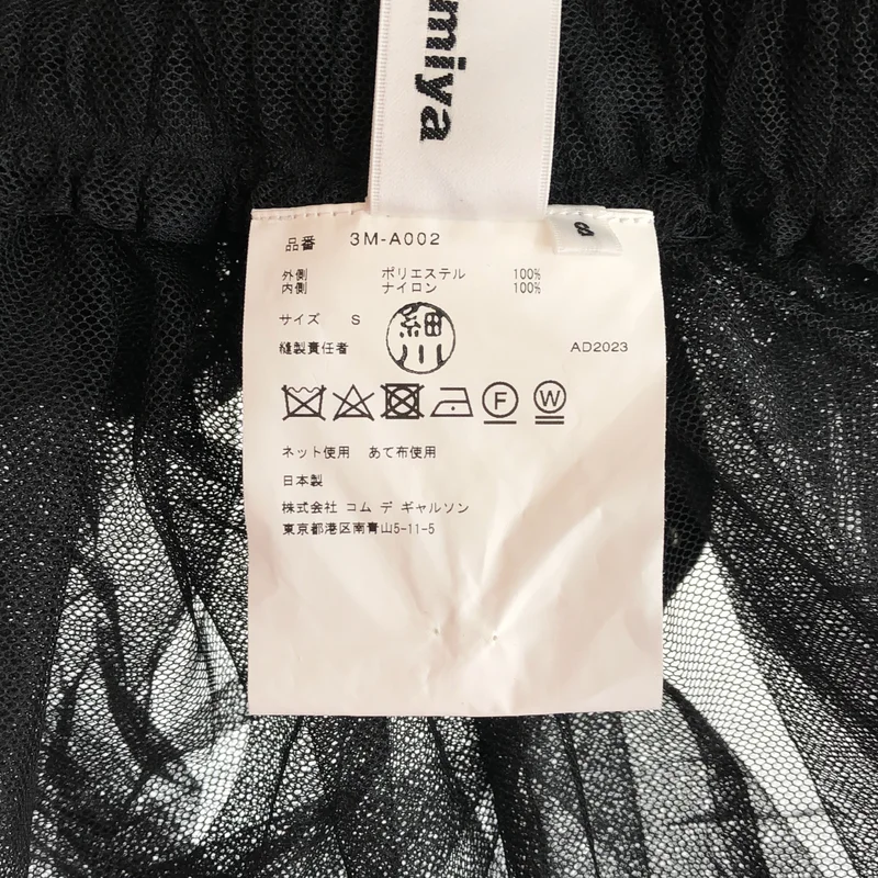 noir kei ninomiya / ノワールケイニノミヤ | 2024SS | サスペンダー チュールスカート 3M-A002 | S | レディース