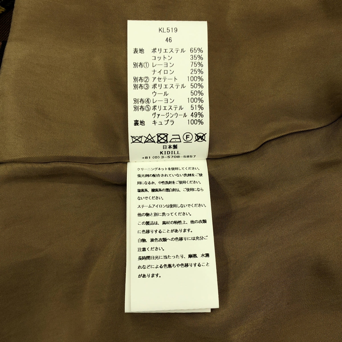 美品】 KIDILL / キディル | 2021AW | Crust Trench Coat クラスト