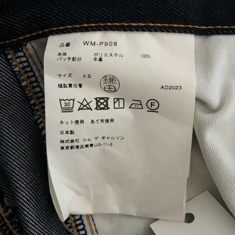 eye JUNYA WATANABE COMME des GARCONS MAN / アイジュンヤワタナベ マン | 2024SS | エステルデニム Levi's Wネーム デニムパンツ | XS | メンズ