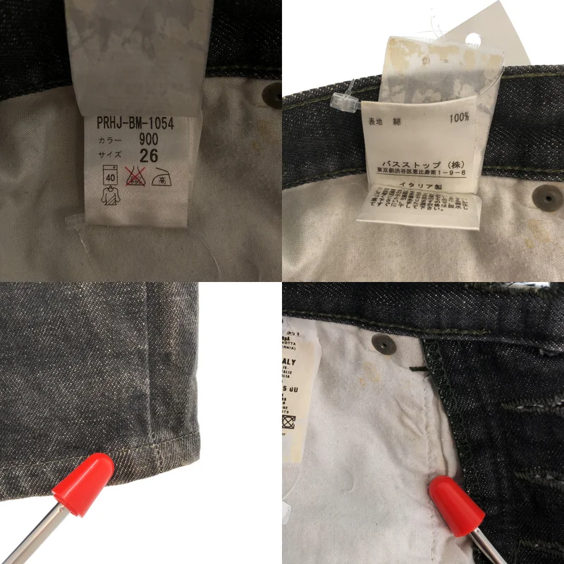 HELMUT LANG / ヘルムートラング | ストレート デニムパンツ | 26 | レディース
