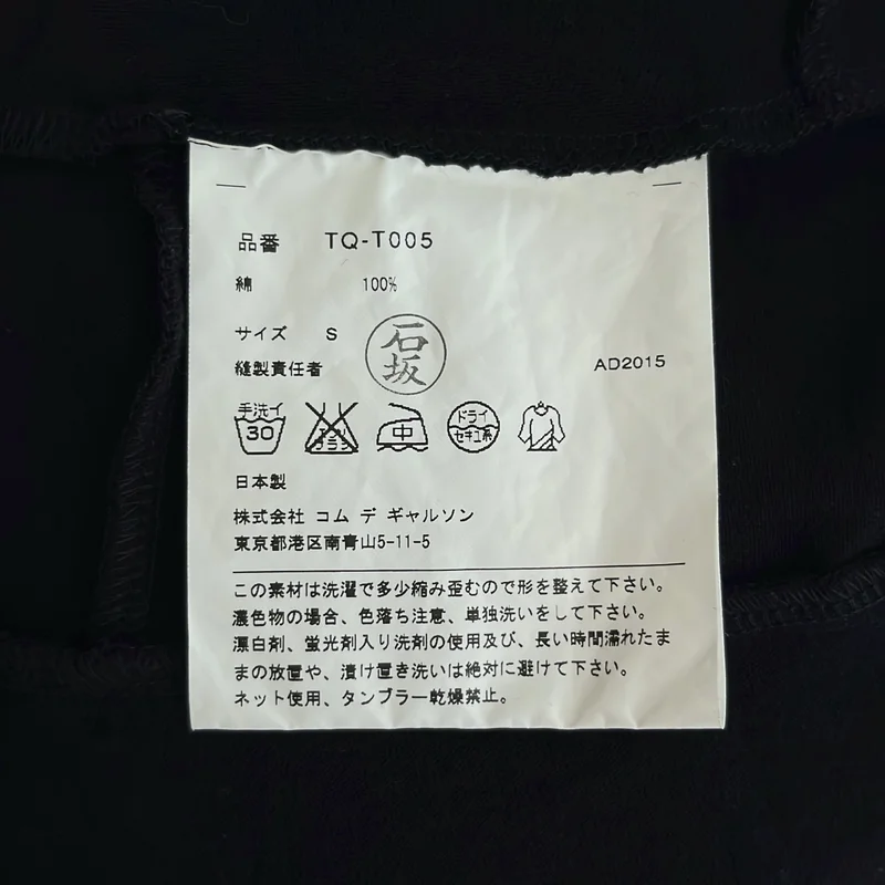 tricot COMME des GARCONS / トリココムデギャルソン | コットン 再構築 Tシャツ_半袖 TQ-T005 | S | レディース