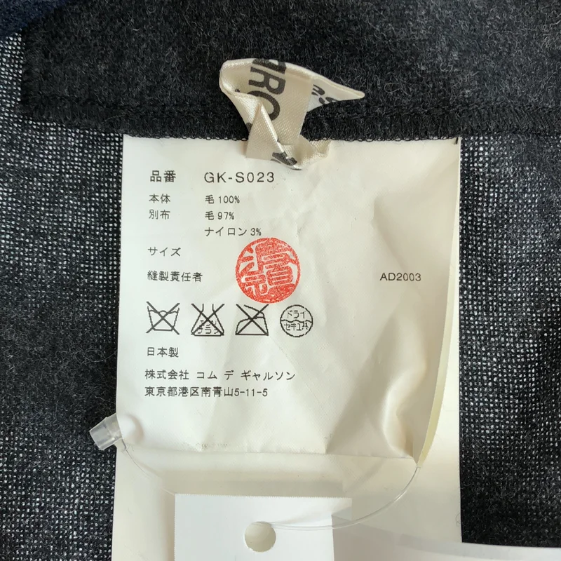COMME des GARCONS / コムデギャルソン | 2003AW | 縮絨 カットオフ プルオーバー  GK-S023 |