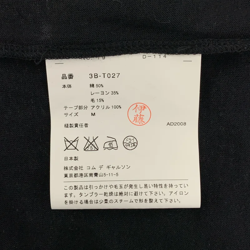 tao COMME des GARCONS / タオコムデギャルソン | 2008AW | リボンテープ フラワー装飾 カットソー | M | レディース