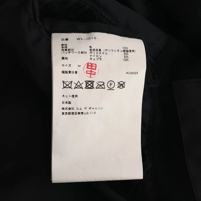 JUNYA WATANABE MAN / ジュンヤワタナベマン | 2023AW | ウール 紡毛ツイル 製品加工 多素材パッチワーク スタンドカラージャケット | M | メンズ