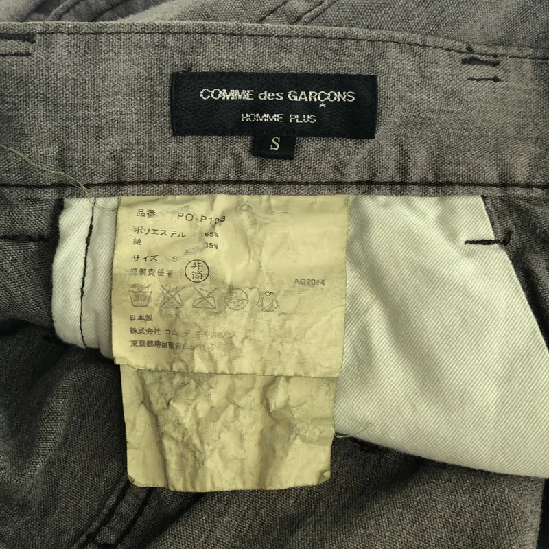 COMME des GARCONS HOMME PLUS / コムデギャルソンオムプリュス | 2015SS | コットン混 サルエルパンツ | S | メンズ