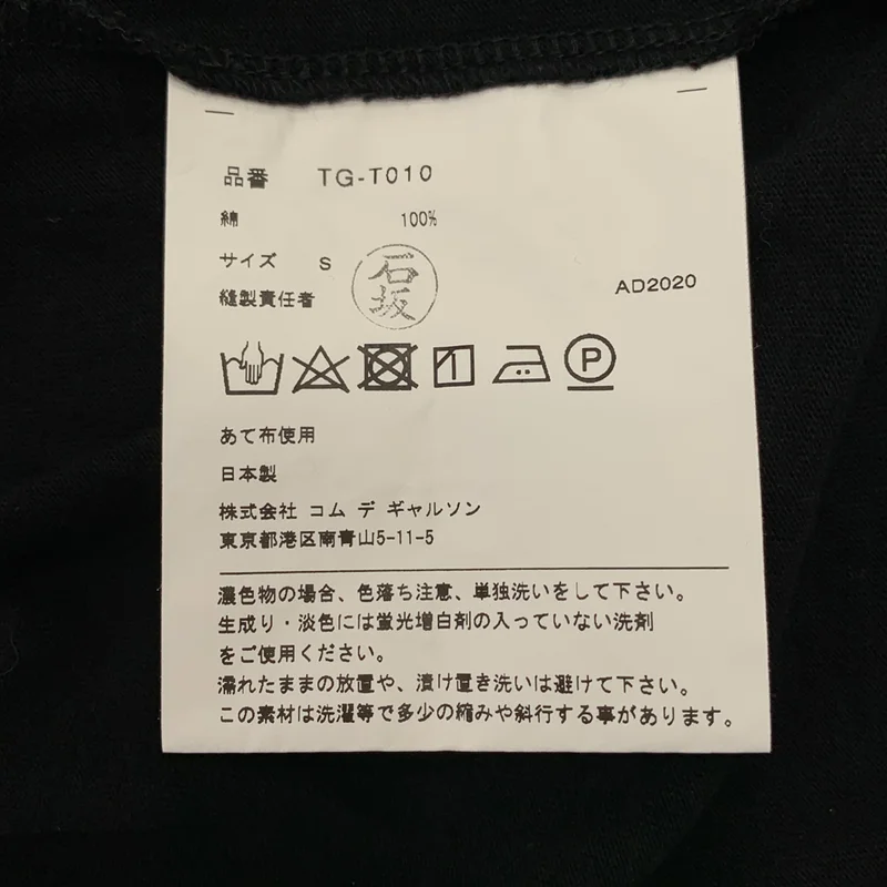 tricot COMME des GARCONS / トリココムデギャルソン | 2021SS | レース 丸襟 ブラウス Tシャツ | S | レディース