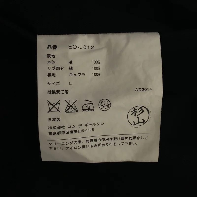 GANRYU / ガンリュウ | 2015SS | フーデッドジャケット EO-J012 | L | メンズ