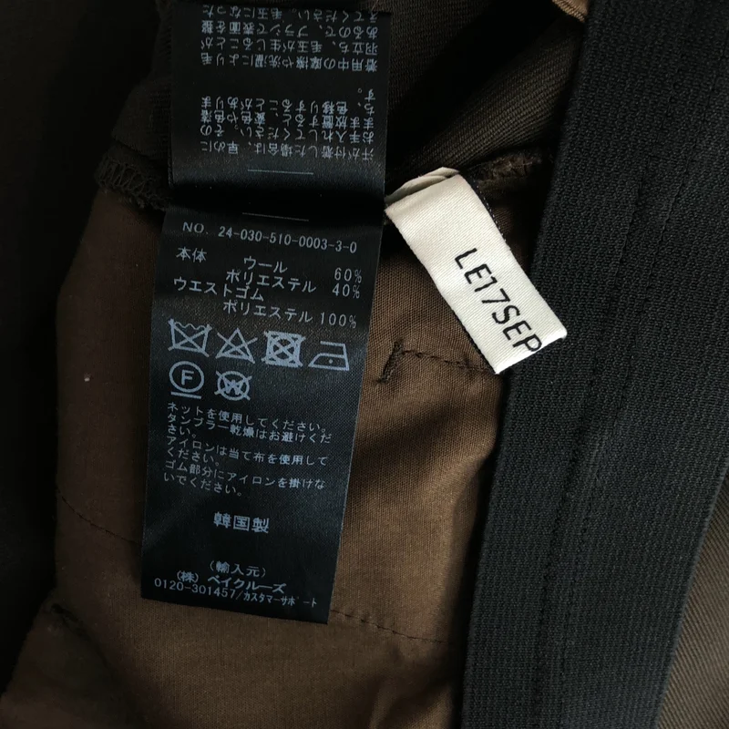 Deuxieme Classe / ドゥーズィエムクラス | LE17SEPTEMBRE ELASTICIZED WAIST DETAIL PANTS パンツ | 42 | レディース