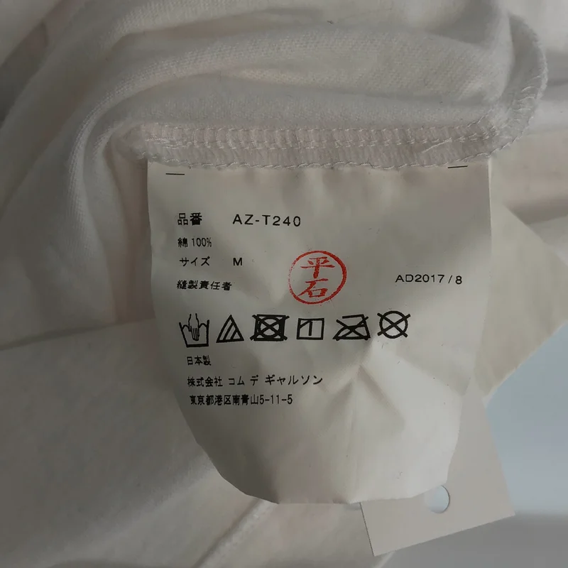 PLAY COMME des GARCONS / プレイコムデギャルソン | Tシャツ_半袖 AZ-T240 | M | メンズ