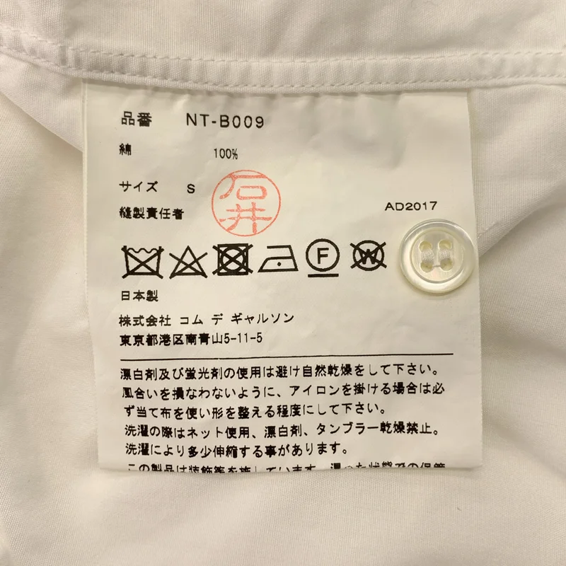COMME des GARCONS GIRL / コムデギャルソンガール | 2017AW | コットン ステッチワーク 丸襟 シャツ ブラウス | S | レディース
