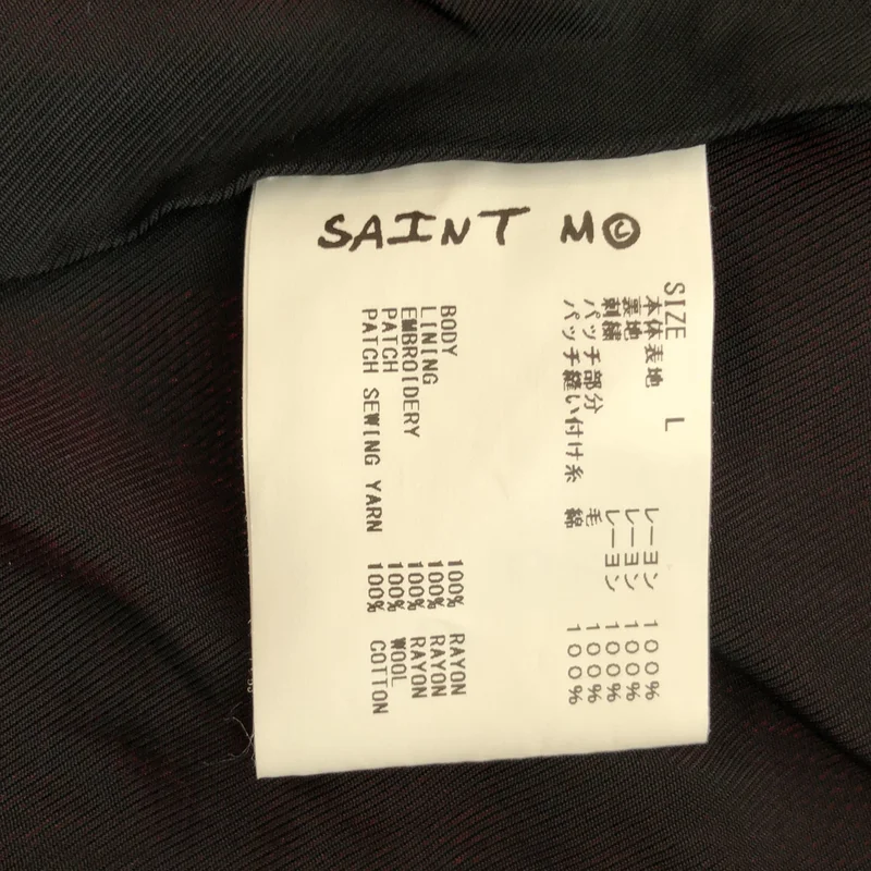 SAINT MICHAEL  Mxxxxxx / セントマイケル | VARSITY JACKET / レーヨン バックロゴ オーバー スカジャン ジャケット ブルゾン | L | メンズ
