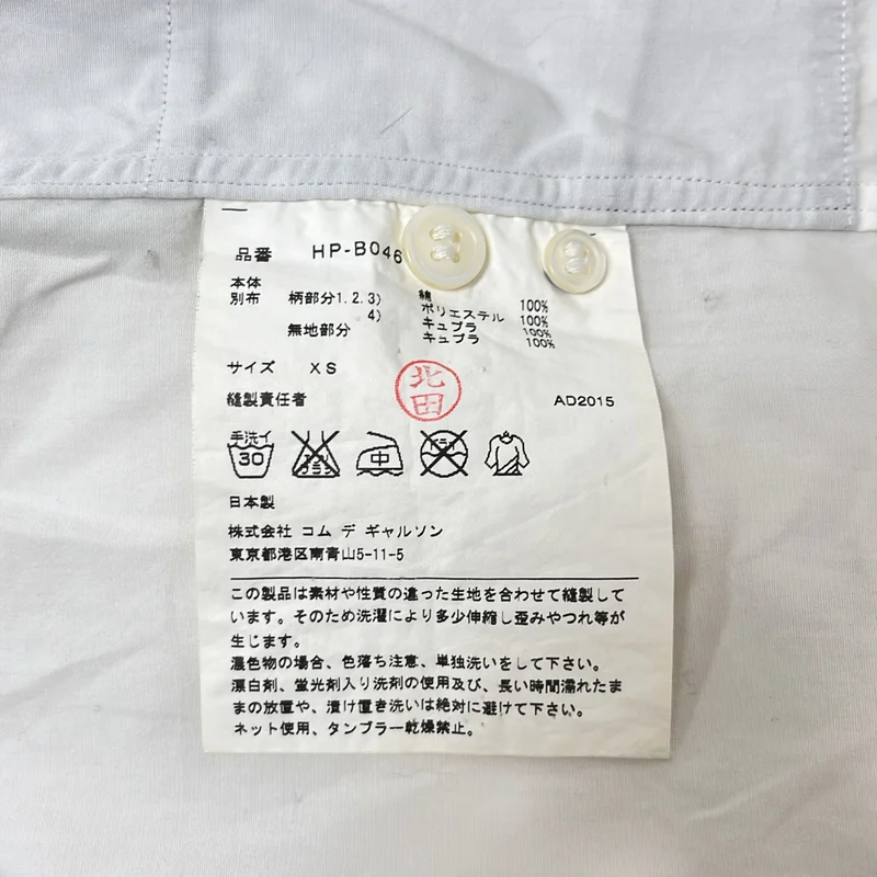 COMME des GARCONS HOMME / コムデギャルソンオム | 2015AW | 総柄 パッチワーク レギュラーカラー シャツ | XS | メンズ