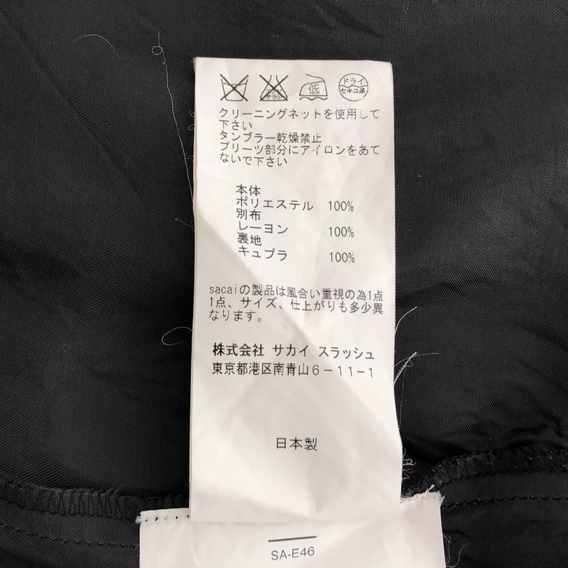 sacai luck / サカイラック | サイドスリット プリーツスカート | 2 | レディース