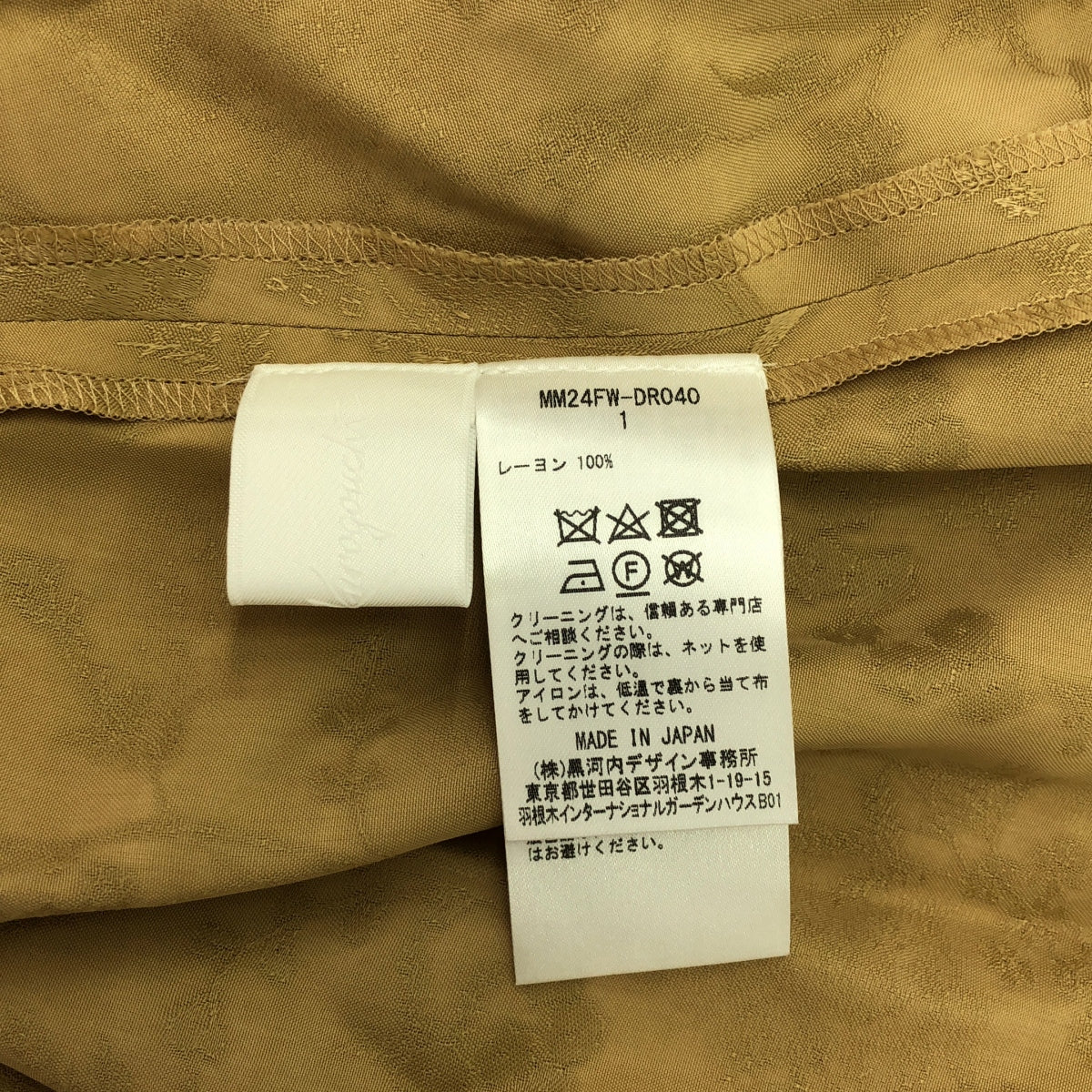 mame＊確認用 新品】 Mame Kurogouchi / マメクロゴウチ | 2024AW | Floral Jacquard