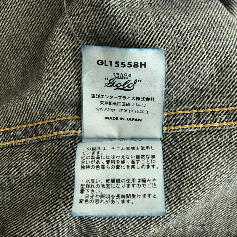 GOLD / ゴールド東洋エンタープライズ | ダメージ加工 デニムジャケット | 40 | メンズ