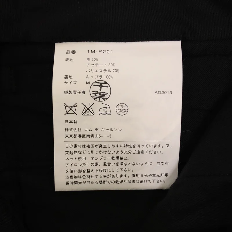 tricot COMME des GARCONS / トリココムデギャルソン | 2014SS | フラワージャガード フレアパンツ | M | レディース