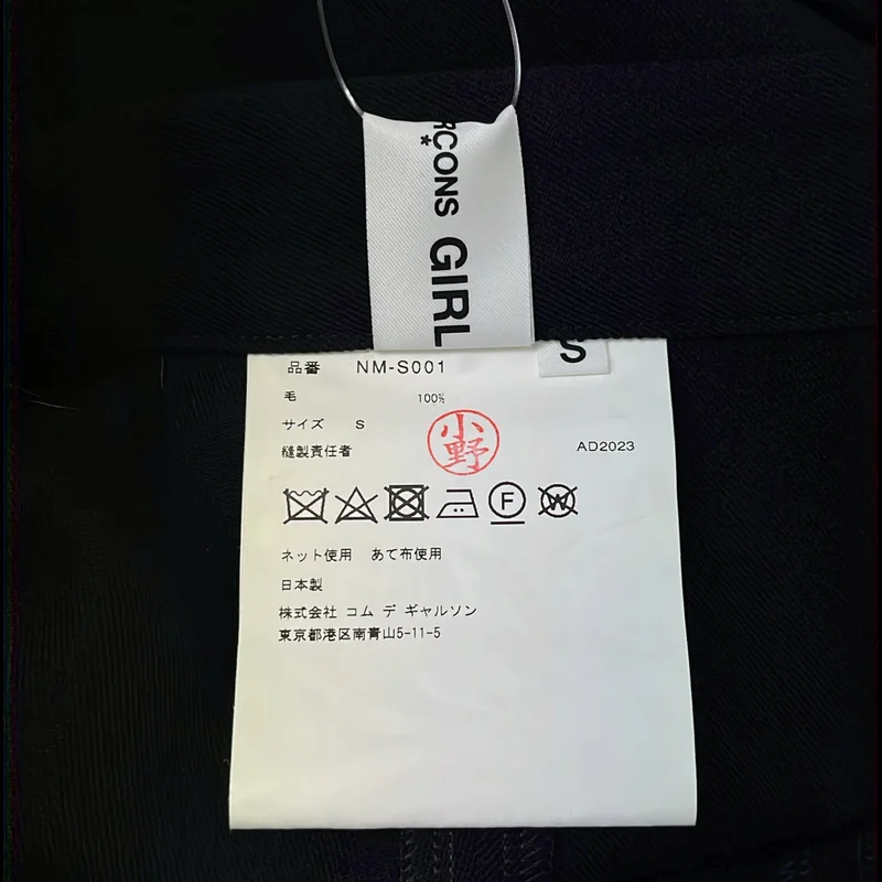 COMME des GARCONS / コムデギャルソン | 2024SS | ウール バルーン ロングスカート | S | レディース