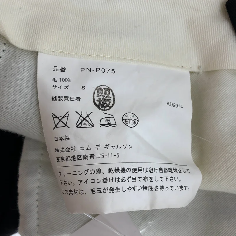 COMME des GARCONS HOMME PLUS / コムデギャルソンオムプリュス | 2014AW | サルエル パンツ PN-P075 | S | メンズ