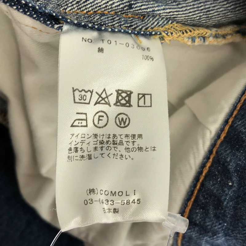 COMOLI / コモリ | 2021SS | デニム 5P パンツ | 1 | メンズ