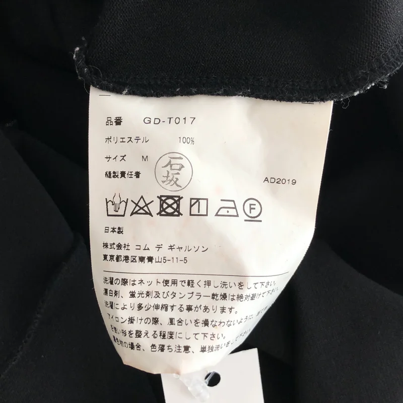 COMME des GARCONS / コムデギャルソン | 2019AW | ポリエステル ダブルスリーブ ワンピース | M | レディース