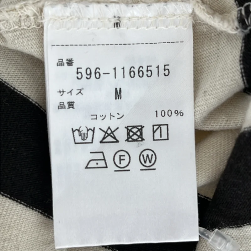MHL. / エムエイチエルマーガレットハウエル | コットン ボーダー クルーネックカットソー | M | レディース