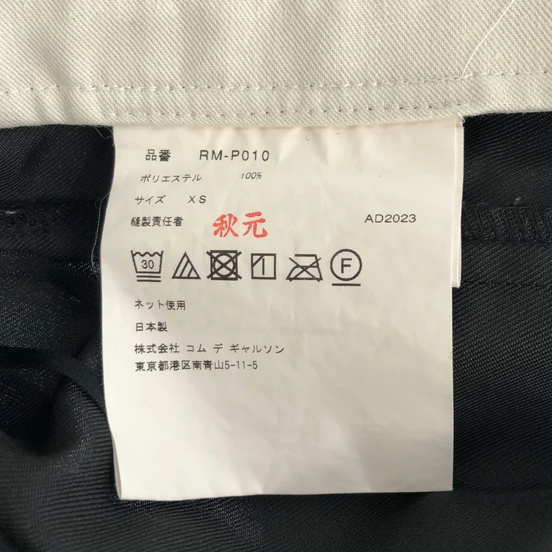 COMME des GARCONS COMME des GARCONS / コムコム | 2024SS | ウールギャバ サイドジップ クロップド イージーパンツ | XS | レディース