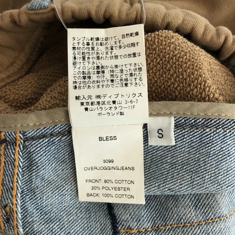 BLESS / ブレス | OVER JOGGING JEANS / オーバー ジョギングジーンズ スウェット切り替え デニムパンツ |