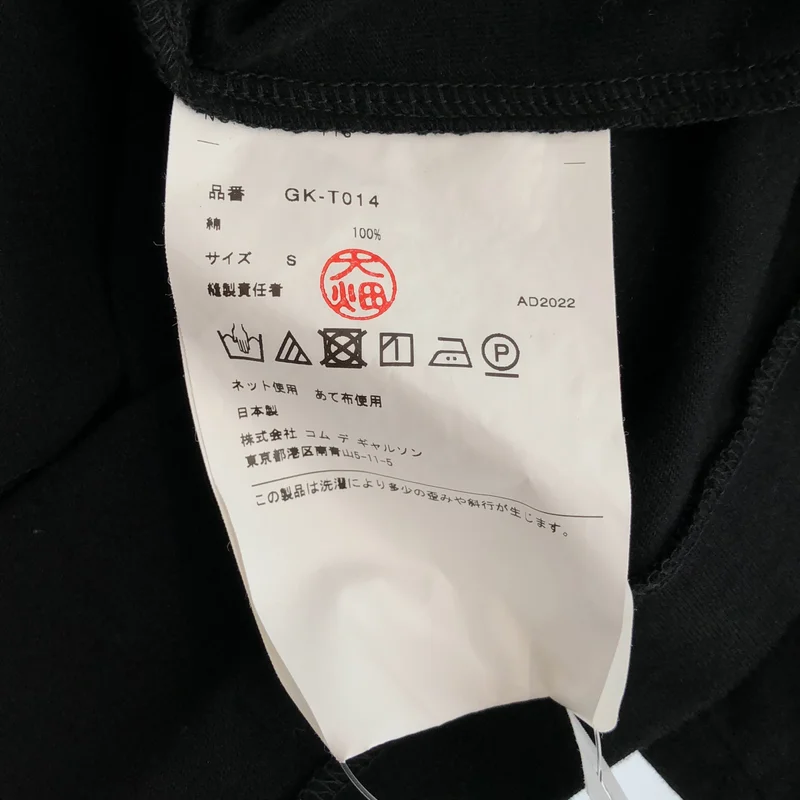 COMME des GARCONS / コムデギャルソン | 2023SS | 変形 オーバーシルエット Tシャツ カットソー | S | レディース