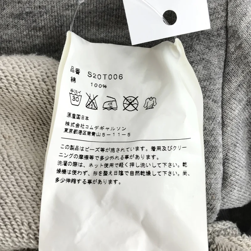COMME des GARCONS COMME des GARCONS / コムコム | jupe BY JACKIE / パールビジュー スウェット | XS | レディース