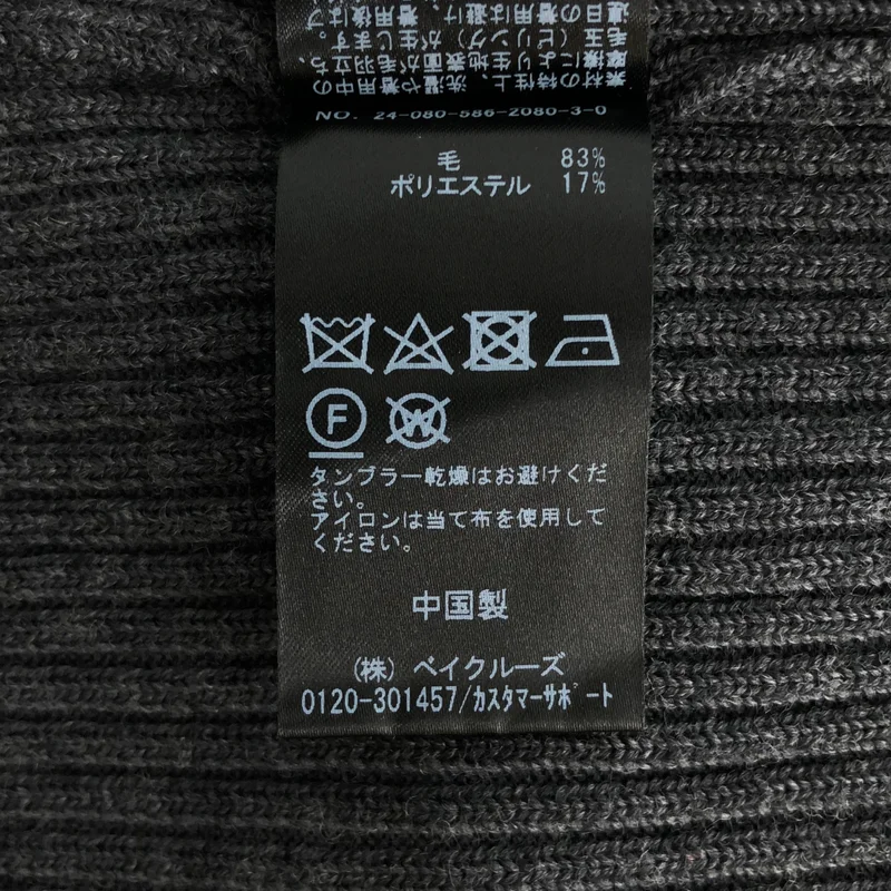 AP STUDIO / エーピーストゥディオ | 2024AW | ウール ダブルジップアップニット |