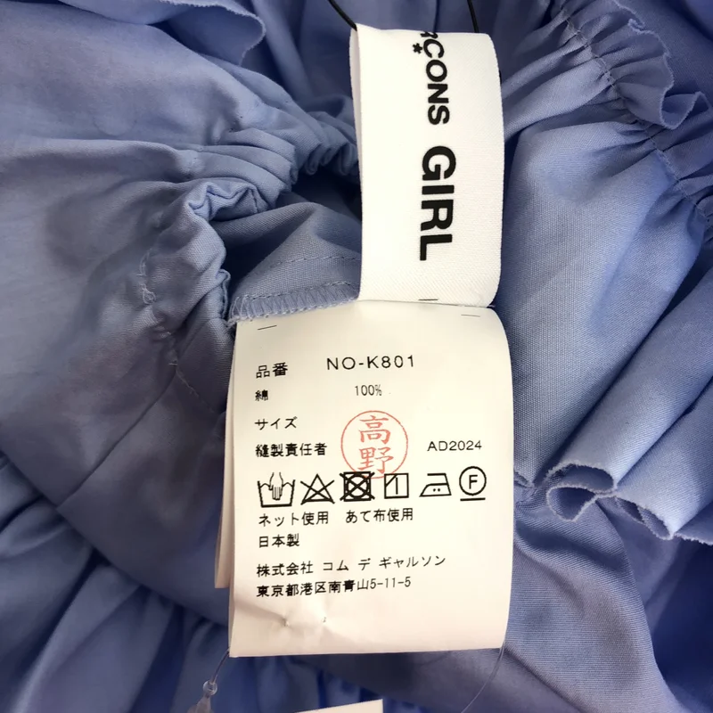 COMME des GARCONS GIRL / コムデギャルソンガール | 2025SS | フリル 付け袖 |