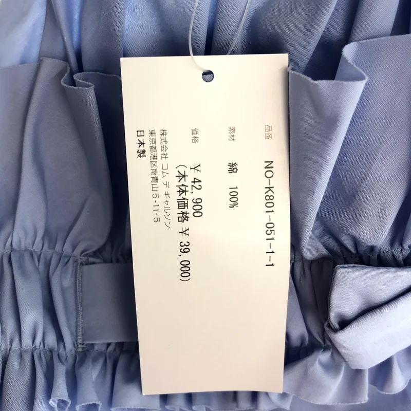 COMME des GARCONS GIRL / コムデギャルソンガール | 2025SS | フリル 付け袖 |