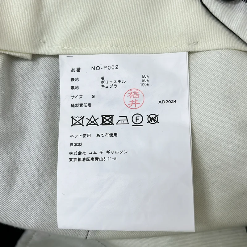 COMME des GARCONS GIRL / コムデギャルソンガール | 2025SS | ウール混 2タック ワイドパンツ | S | レディース