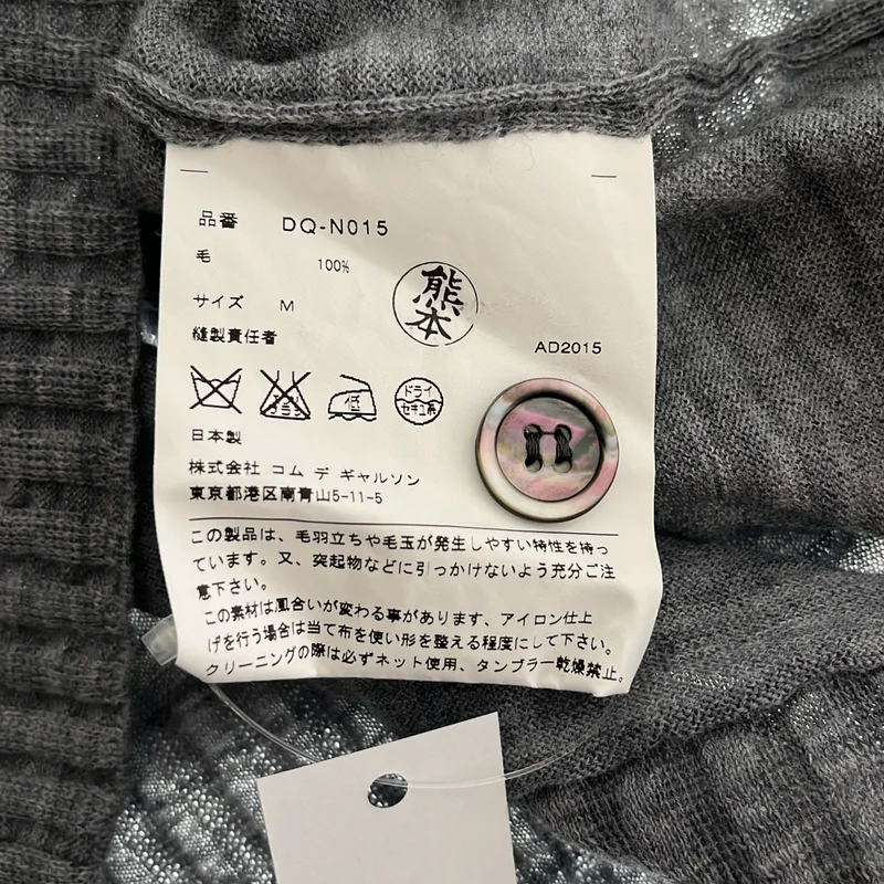 COMME des GARCONS HOMME DEUX / コムデギャルソンオムドゥ | 2016SS | ニットカーディガン | M | メンズ